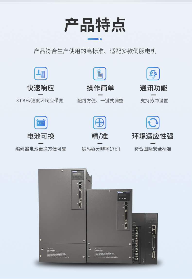 MZ630P伺服驱动器_02.jpg