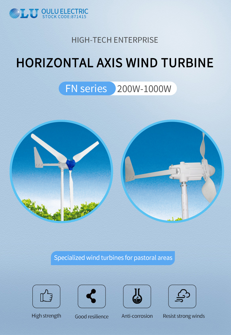 FN风力发电机200W-1000W_01.jpg